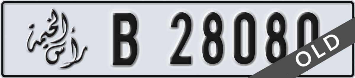 ras al khaimah License Plate Number 28080 Code B
