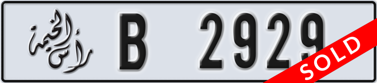 ras al khaimah License Plate Number 2929 Code B