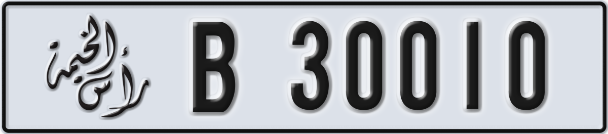 ras al khaimah License Plate Number 30010 Code B