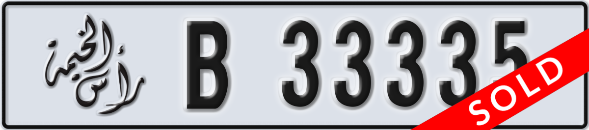 ras al khaimah License Plate Number 33335 Code B