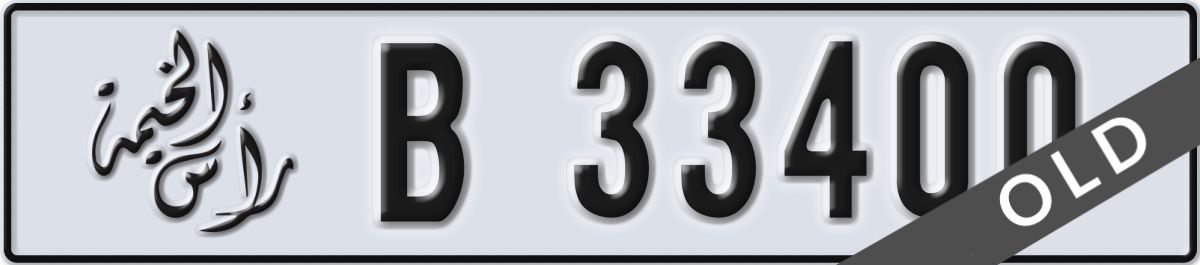 ras al khaimah License Plate Number 33400 Code B
