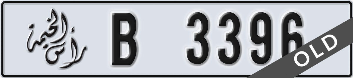 ras al khaimah License Plate Number 3396 Code B