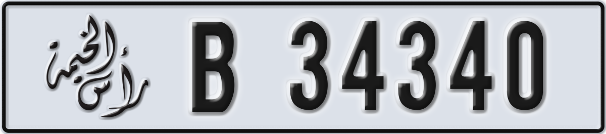 ras al khaimah License Plate Number 34340 Code B