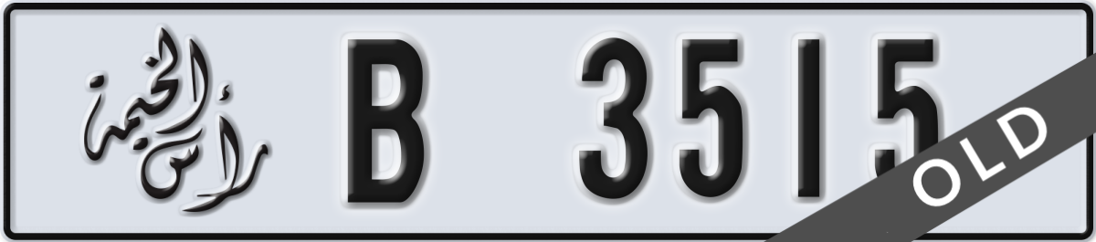 ras al khaimah License Plate Number 3515 Code B