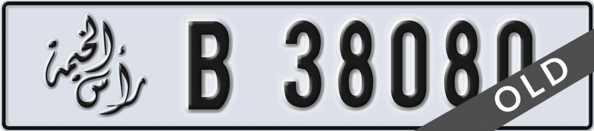 ras al khaimah License Plate Number 38080 Code B