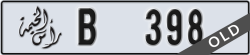 ras al khaimah - code - B - number -398