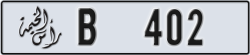 ras al khaimah - code - B - number -402