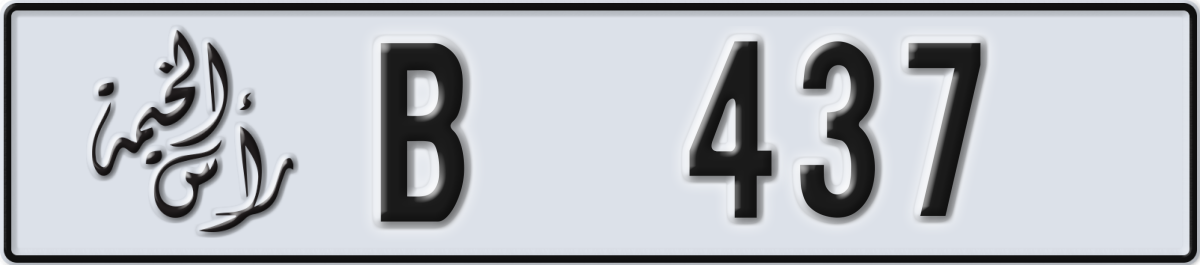 ras al khaimah License Plate Number 437 Code B