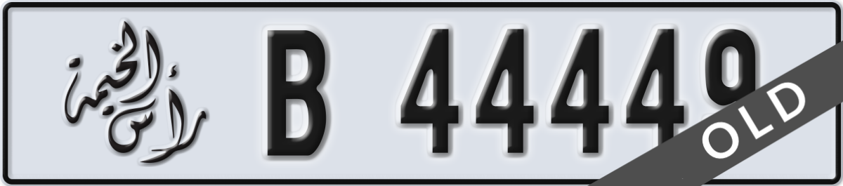 ras al khaimah License Plate Number 44449 Code B