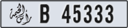 ras al khaimah - code - B - number -45333