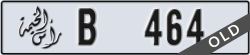 ras al khaimah - code - B - number -464