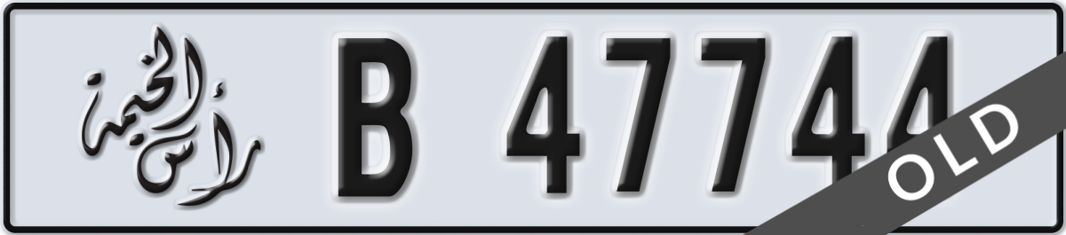 ras al khaimah License Plate Number 47744 Code B