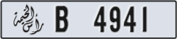 ras al khaimah - code - B - number -4941