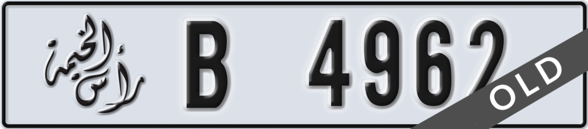 ras al khaimah License Plate Number 4962 Code B