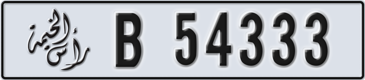 ras al khaimah License Plate Number 54333 Code B