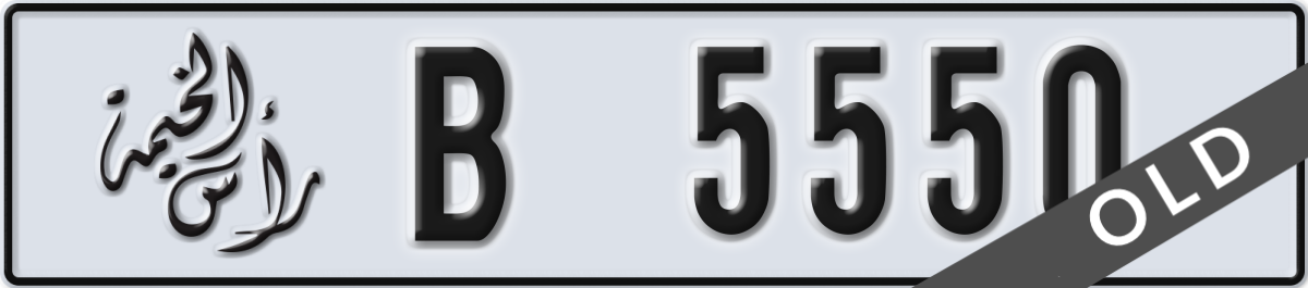 ras al khaimah License Plate Number 5550 Code B