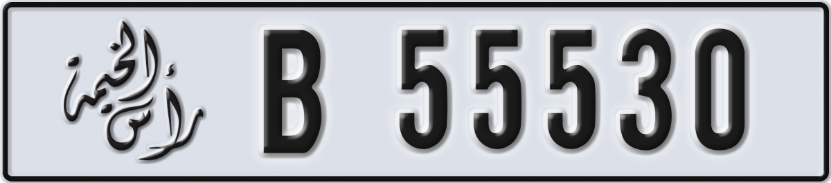 ras al khaimah License Plate Number 55530 Code B