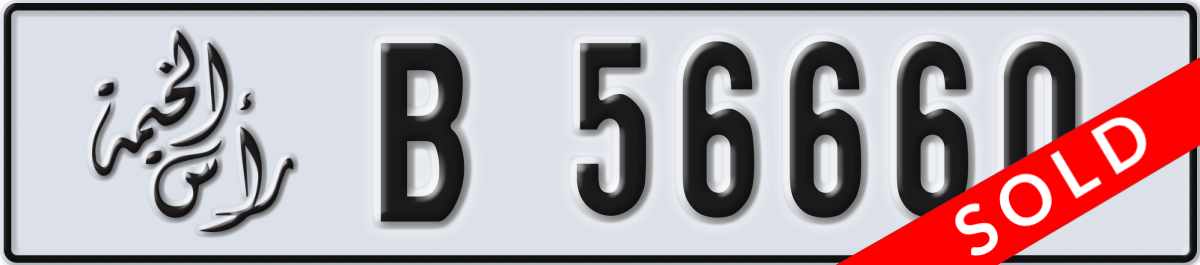 ras al khaimah License Plate Number 56660 Code B