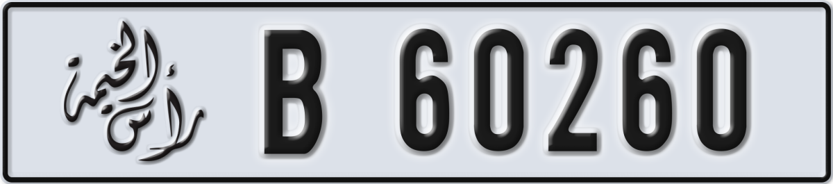 ras al khaimah License Plate Number 60260 Code B