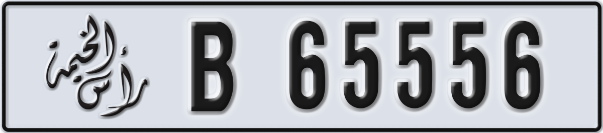 ras al khaimah License Plate Number 65556 Code B