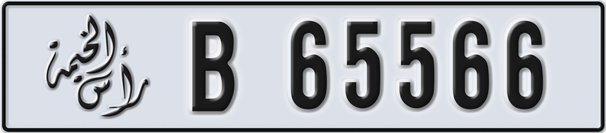 ras al khaimah License Plate Number 65566 Code B
