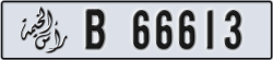 ras al khaimah - code - B - number -66534