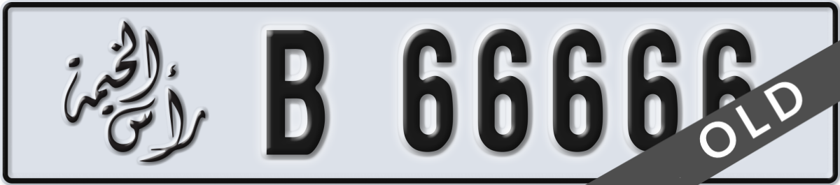 ras al khaimah License Plate Number 66666 Code B