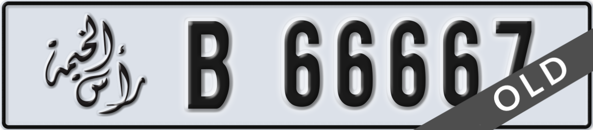 ras al khaimah License Plate Number 66667 Code B