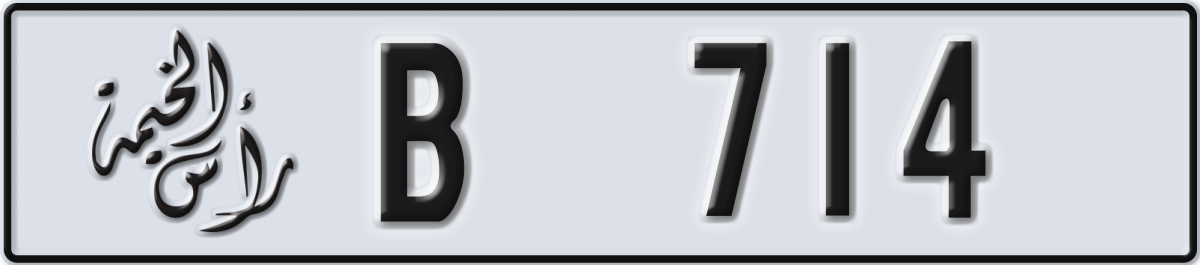ras al khaimah License Plate Number 714 Code B