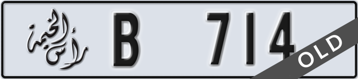 ras al khaimah License Plate Number 714 Code B