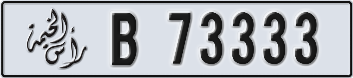 ras al khaimah License Plate Number 73333 Code B