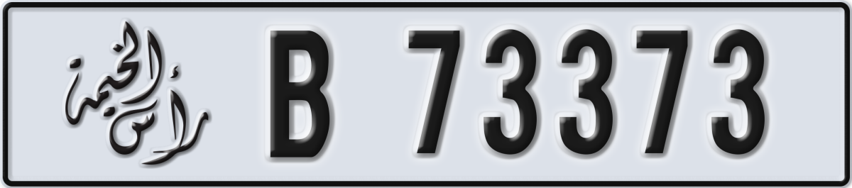 ras al khaimah License Plate Number 73373 Code B