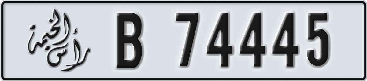 ras al khaimah License Plate Number 74445 Code B