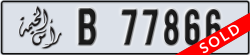 ras al khaimah - code - B - number -77866