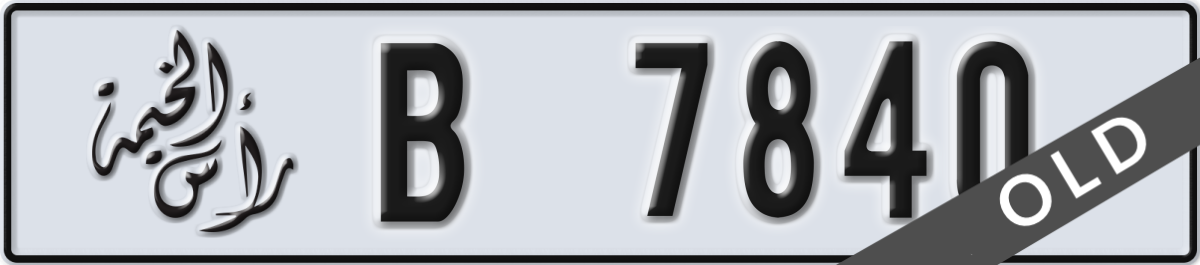 ras al khaimah License Plate Number 7840 Code B