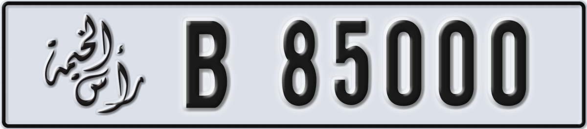 ras al khaimah License Plate Number 85000 Code B