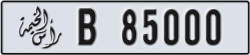 ras al khaimah - code - B - number -85000