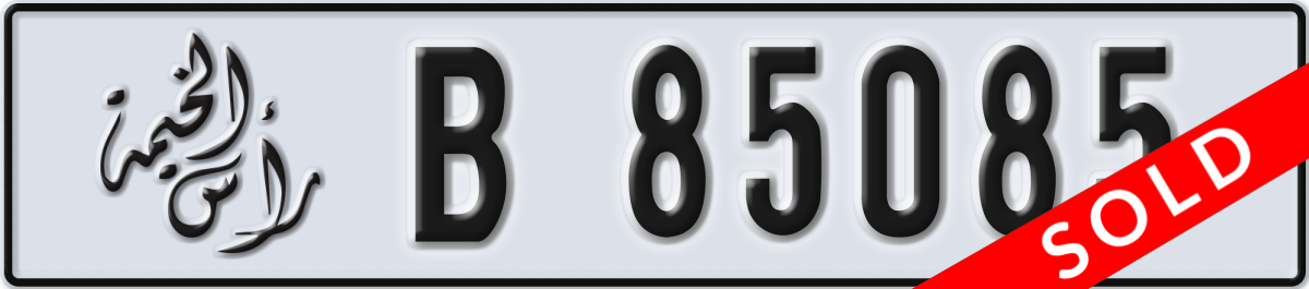 ras al khaimah License Plate Number 85085 Code B