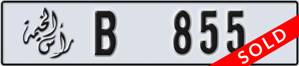 ras al khaimah License Plate Number 855 Code B