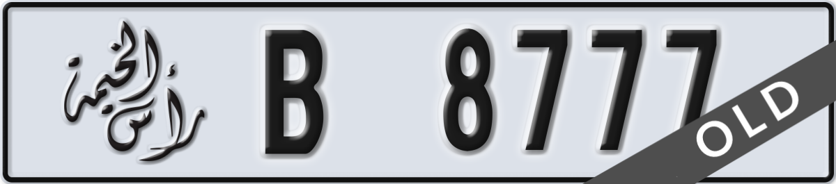 ras al khaimah License Plate Number 8777 Code B