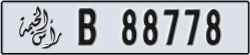 ras al khaimah - code - B - number -88699