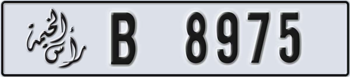 ras al khaimah License Plate Number 8975 Code B