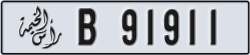 ras al khaimah - code - B - number -91911