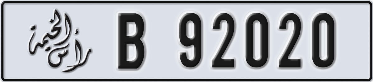 ras al khaimah License Plate Number 92020 Code B