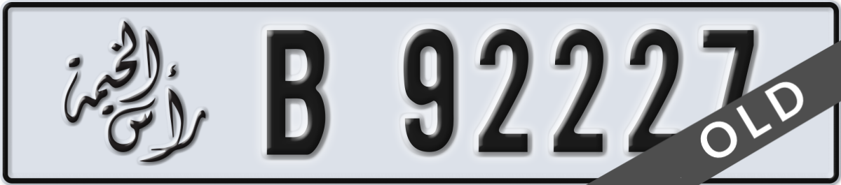 ras al khaimah License Plate Number 92227 Code B