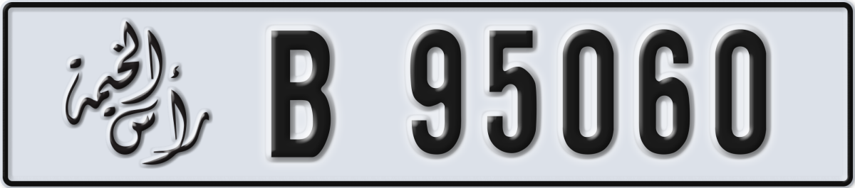 ras al khaimah License Plate Number 95060 Code B