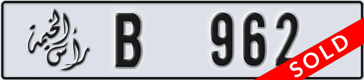 ras al khaimah License Plate Number 962 Code B