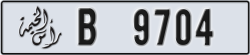 ras al khaimah - code - B - number -9625