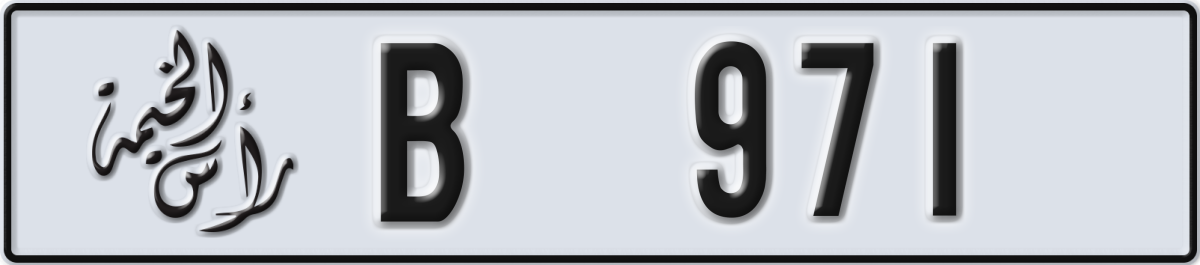 ras al khaimah License Plate Number 971 Code B