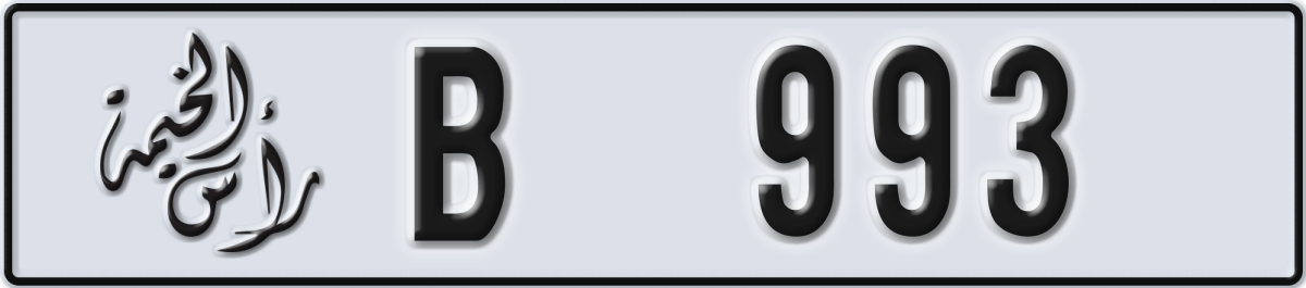 ras al khaimah License Plate Number 993 Code B